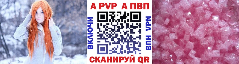A-PVP Crystall  Заполярный 