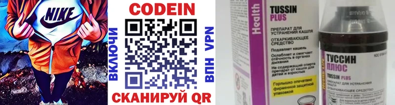 наркошоп  Заполярный  Кодеин напиток Lean (лин) 