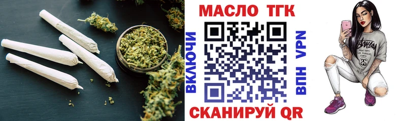 ТГК гашишное масло Заполярный